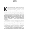 Виктор Пелевин: Empire V (Свет горизонта)