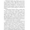 Харпер Ли: Убить пересмешника (твердый переплет)