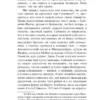 Харпер Ли: Убить пересмешника (твердый переплет)