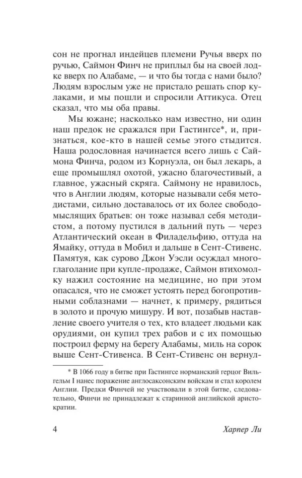 Харпер Ли: Убить пересмешника (твердый переплет)