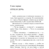 Дина Рубина: Дизайнер Жорка. Книга вторая. Серебряный рудник