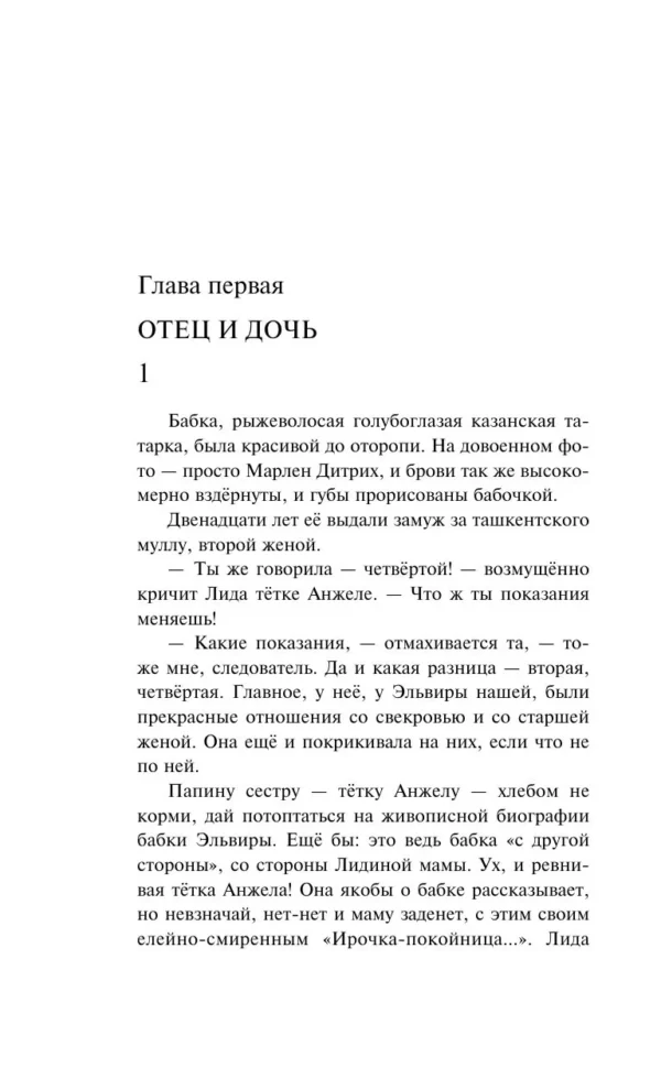 Дина Рубина: Дизайнер Жорка. Книга вторая. Серебряный рудник