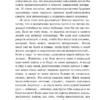 Анна Франк: Дневник Анны Франк (Яркие страницы)
