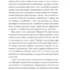 Джейн Остен: Эмма. Вечные истории