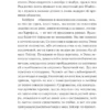 Джейн Остен: Эмма. Вечные истории