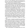 Колин Гувер: Все закончится на нас