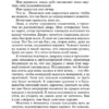 Колин Гувер: Все закончится на нас