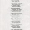 Леся Українка: Лісова пісня (УКР.ЯЗ)