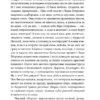 Катя Качур: Копия Веры