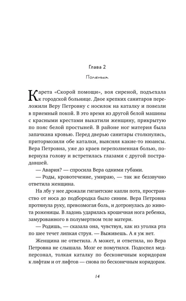 Катя Качур: Копия Веры