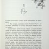 Мона Кастен: Самотнє серце. Книга 1 (УКР.ЯЗ)