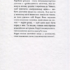 Теодор Драйзер: Сестра Керрі (УКР.ЯЗ)