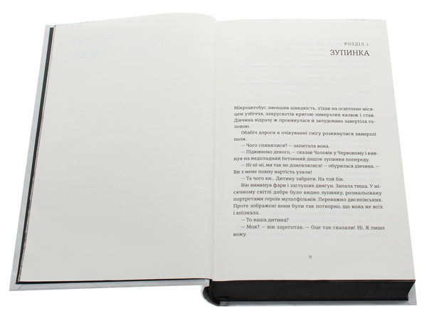 Ілларіон Павлюк: Я бачу, вас цікавить пітьма (УКР.ЯЗ)