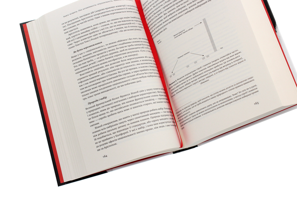 Нассім Ніколас Талеб: Антикрихкість. Про (не)вразливе у реальному житті (УКР.ЯЗ)