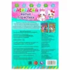 Милые пушистики. Раскраска-малышка. 16 заданий