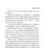 Виктор Пелевин: iPhuck 10 (Pocket book)