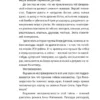 Анна Матвеева: Перевал Дятлова, или Тайна девяти