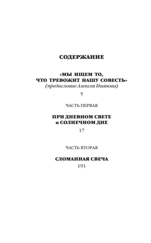 Анна Матвеева: Перевал Дятлова, или Тайна девяти