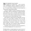 Анна Матвеева: Перевал Дятлова, или Тайна девяти