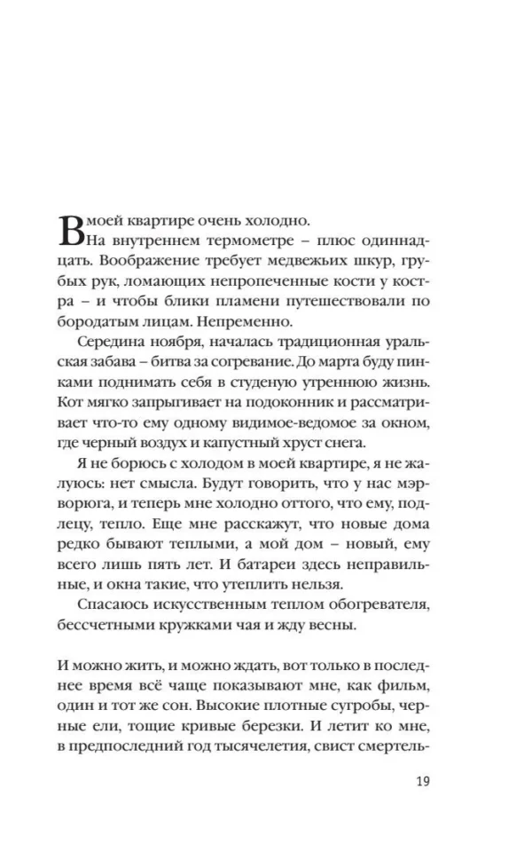 Анна Матвеева: Перевал Дятлова, или Тайна девяти