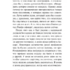 Сабахаттин Али: Мадонна в меховом манто
