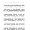 Сабахаттин Али: Мадонна в меховом манто