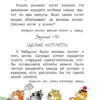 Григорий Остер: Веселые задачники