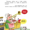 Григорий Остер: Веселые задачники