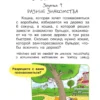 Григорий Остер: Веселые задачники