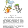 Григорий Остер: Веселые задачники