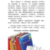 Григорий Остер: Веселые задачники