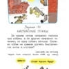 Григорий Остер: Веселые задачники