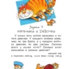 Григорий Остер: Веселые задачники
