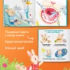 Елена Ульева: Как зайчонок зубы лечил