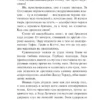 Колин Маккалоу: Горькая радость