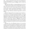 Адриана Трижиани: Добро не оставляйте на потом