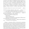 Адриана Трижиани: Добро не оставляйте на потом