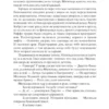 Адриана Трижиани: Добро не оставляйте на потом