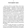 Александр Дюма: Черный тюльпан