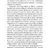 Александр Дюма: Черный тюльпан