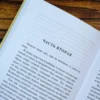 Кнут Гамсун: Голод (твердый переплет)