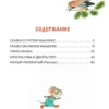 Самуил Маршак: Все сказки для малышей