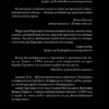 Джеймс Хоус: Краткая история Германии