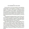 Орхан Памук: Музей Невинности