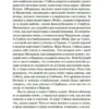 Орхан Памук: Музей Невинности