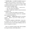 Харуо Юки: Девять лжецов