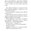 Харуо Юки: Девять лжецов