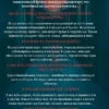Харуо Юки: Девять лжецов