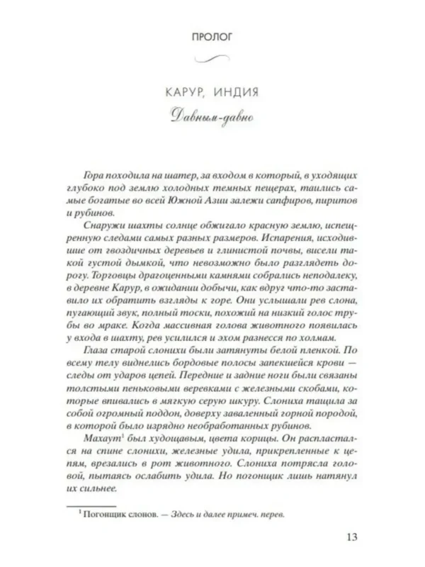 Адриана Трижиани: Добро не оставляйте на потом