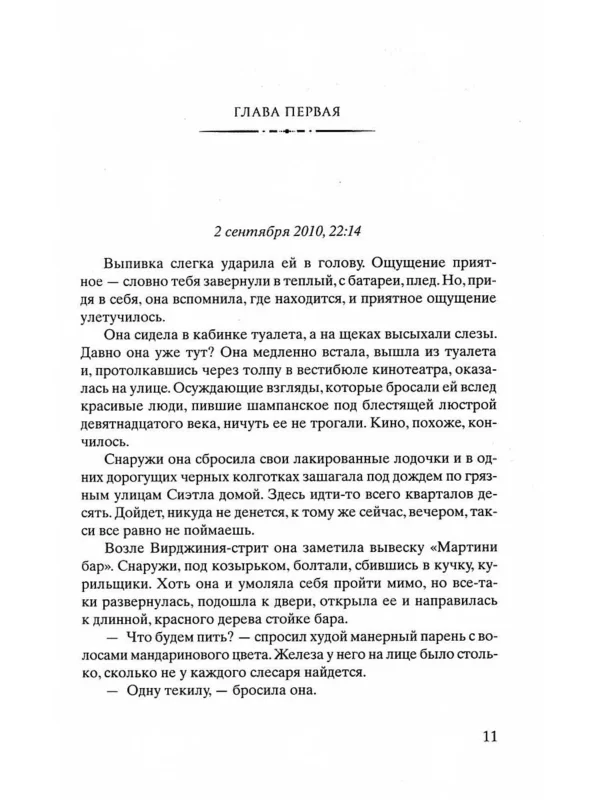 Кристин Ханна: Лети, светлячок. Кн.2
